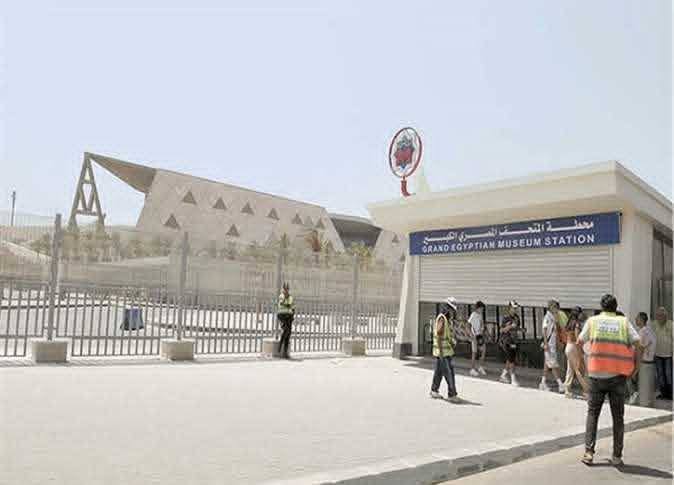 محطة مترو المتحف المصري الكبير جاهزة لحفل الافتتاح الرسمي للمتحف السبت المقبل