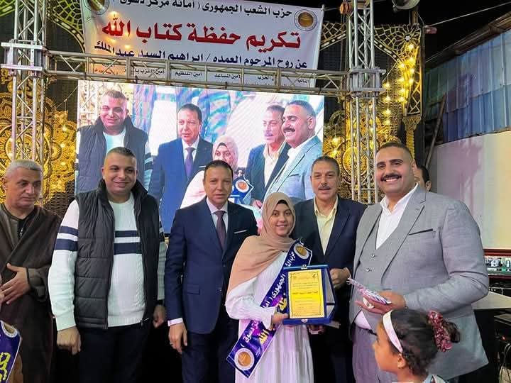 حزب الشعب الجمهورى بمركز دسوق يكرم حفظه القران الكريم فى احتفاليه كبرى بمناسبه ليله القدر