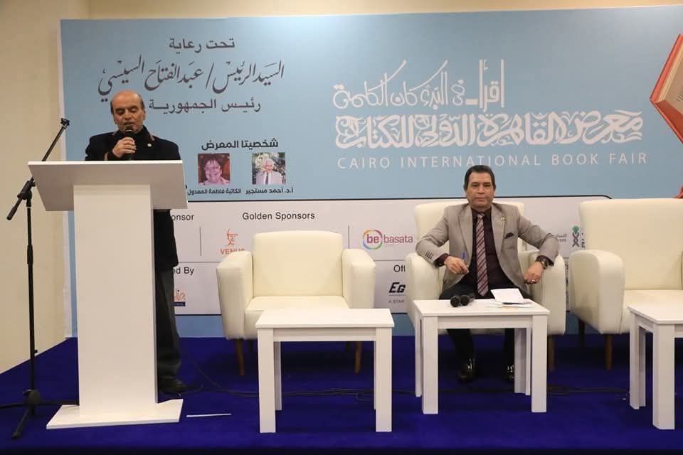 شعراء اتحاد كتاب مصر يتألقون في معرض القاهرة الدولي للكتاب