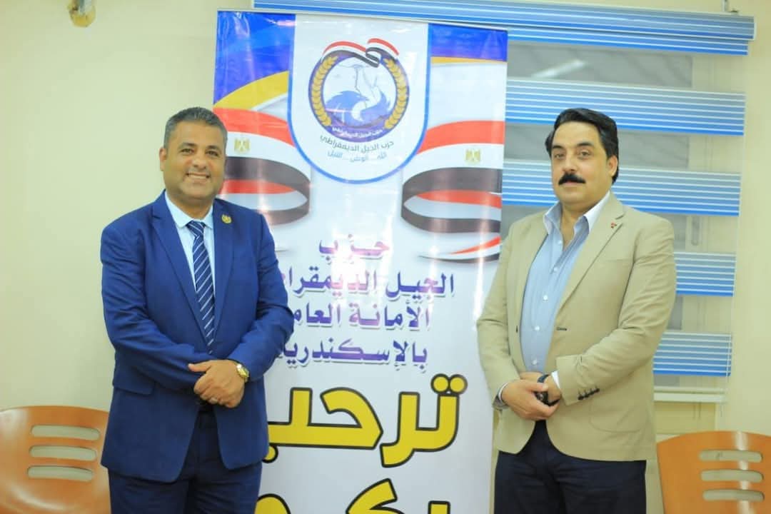 تصعيد المهندس إيهاب محمود مساعدًا لأمين عام حزب الجيل الديمقراطي بالإسكندرية