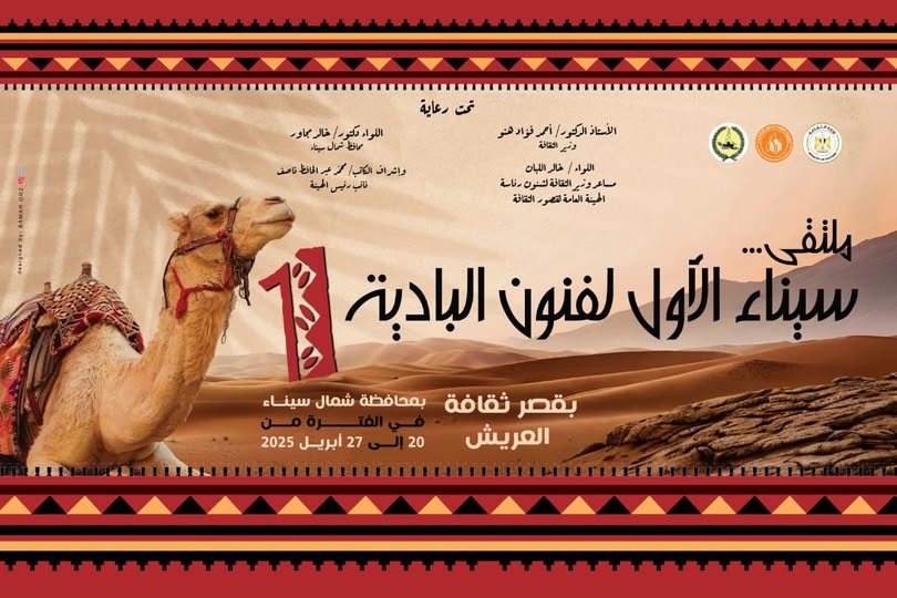 الثقافة تطلق 