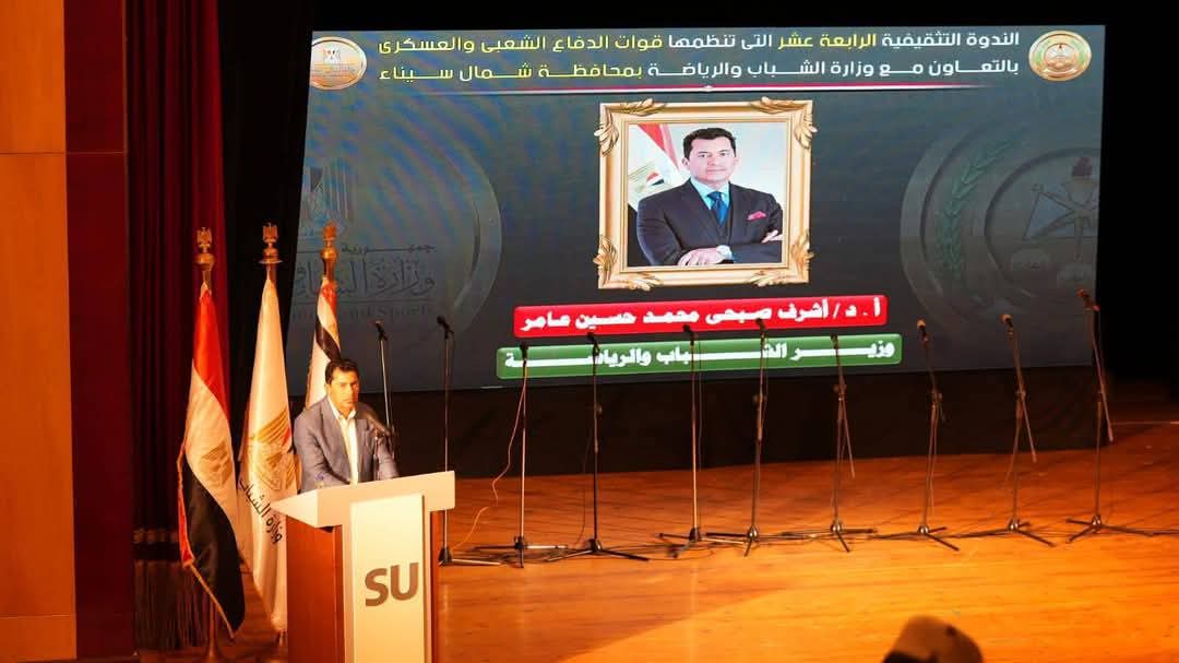 وزير الشباب يشيد ببراعة القوات المسلحة ودورها فى الحفاظ علي سلامة ووحدة الأراضي المصرية 
