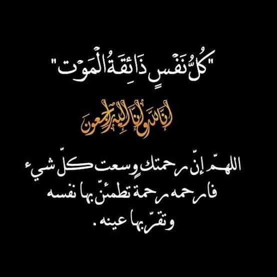 عزاء واجب لاال بهادر بكوم بدار مركز المنشاه 