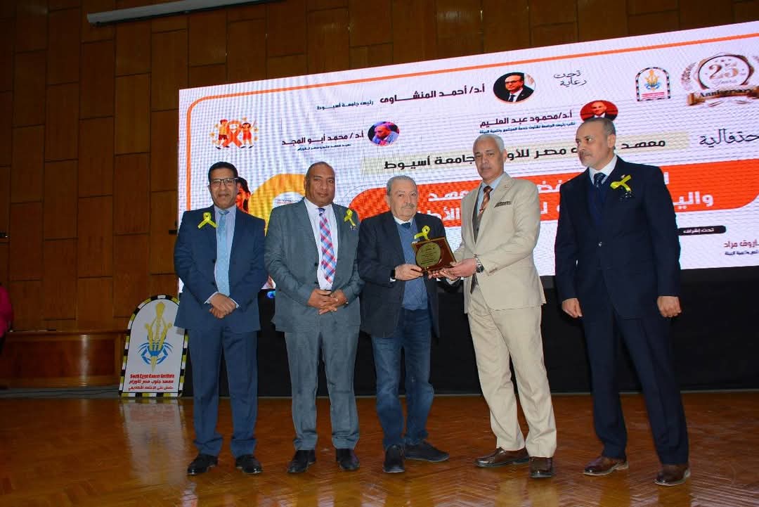 جامعة أسيوط تحتفي باليوبيل الفضي لمعهد جنوب مصر للأورام تزامنًا مع اليوم العالمي لسرطان الأطفال