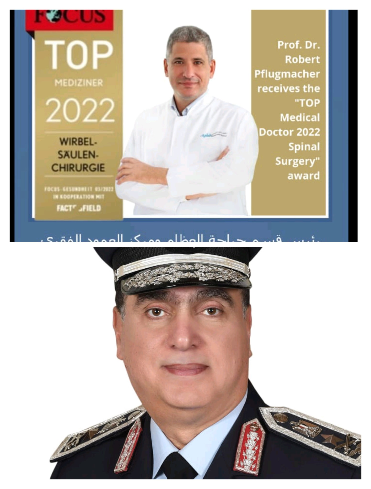 المستشفى الجوى التخصصى تجلب أعظم خبراء العالم فى جراحة العظام والعمود الفقرى