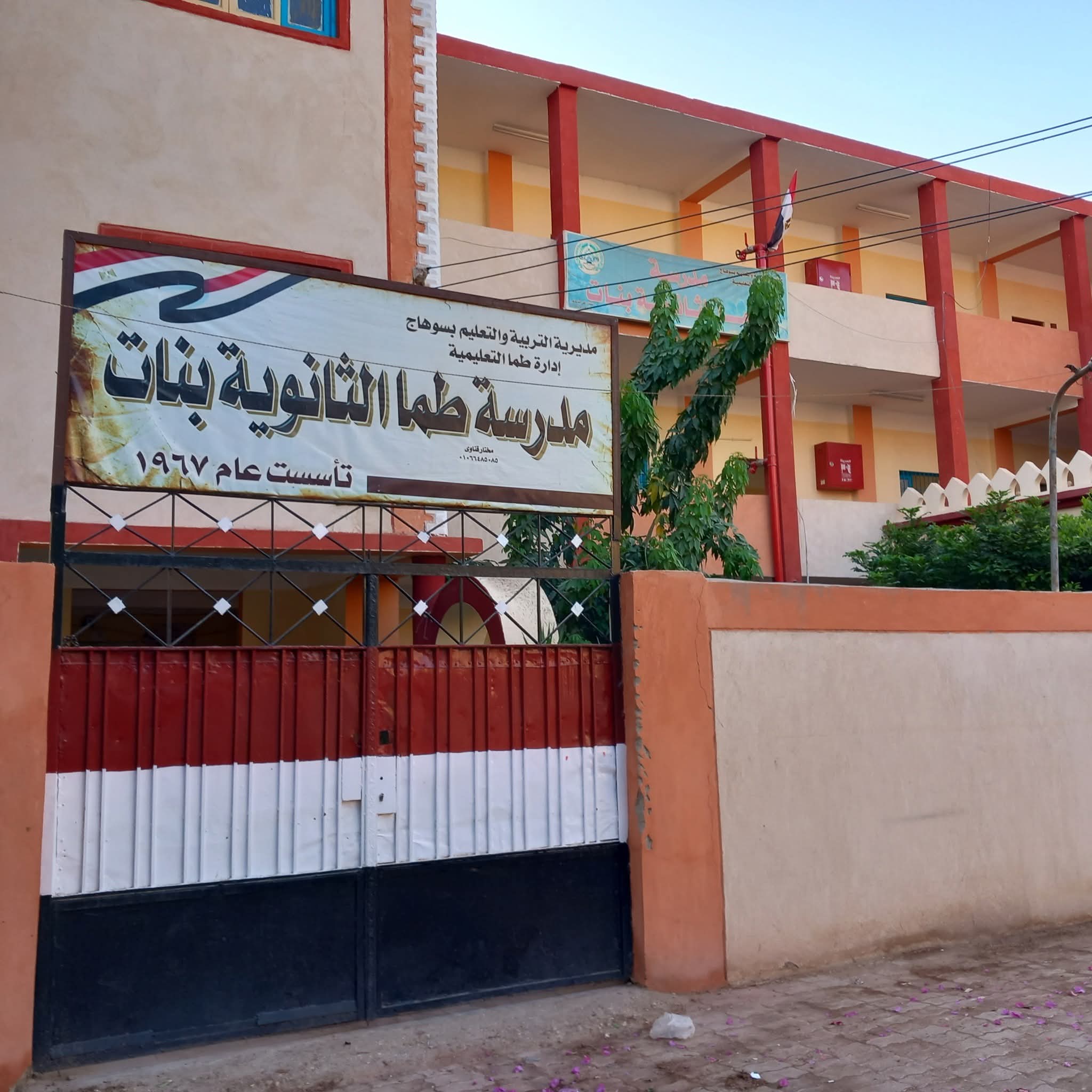 طما تستعد لأمتحانات الثانوية العامة