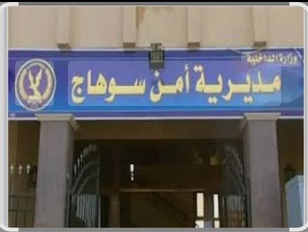العثور على جثتي شابين مقتولين بسوهاج