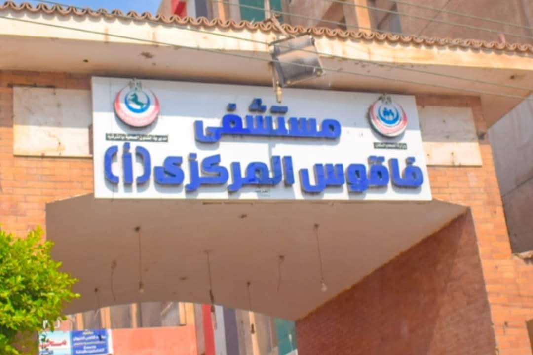 صحه الشرقية:إجراء خمس جراحات لتثبيت كسور بفاقوس المركزى