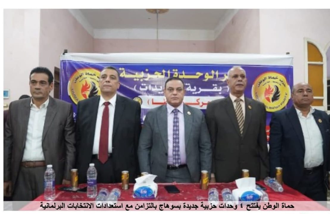 اهتمام إعلامي بنشاط حزب حماة الوطن في سوهاج بقيادة الدكتور مختار همام 