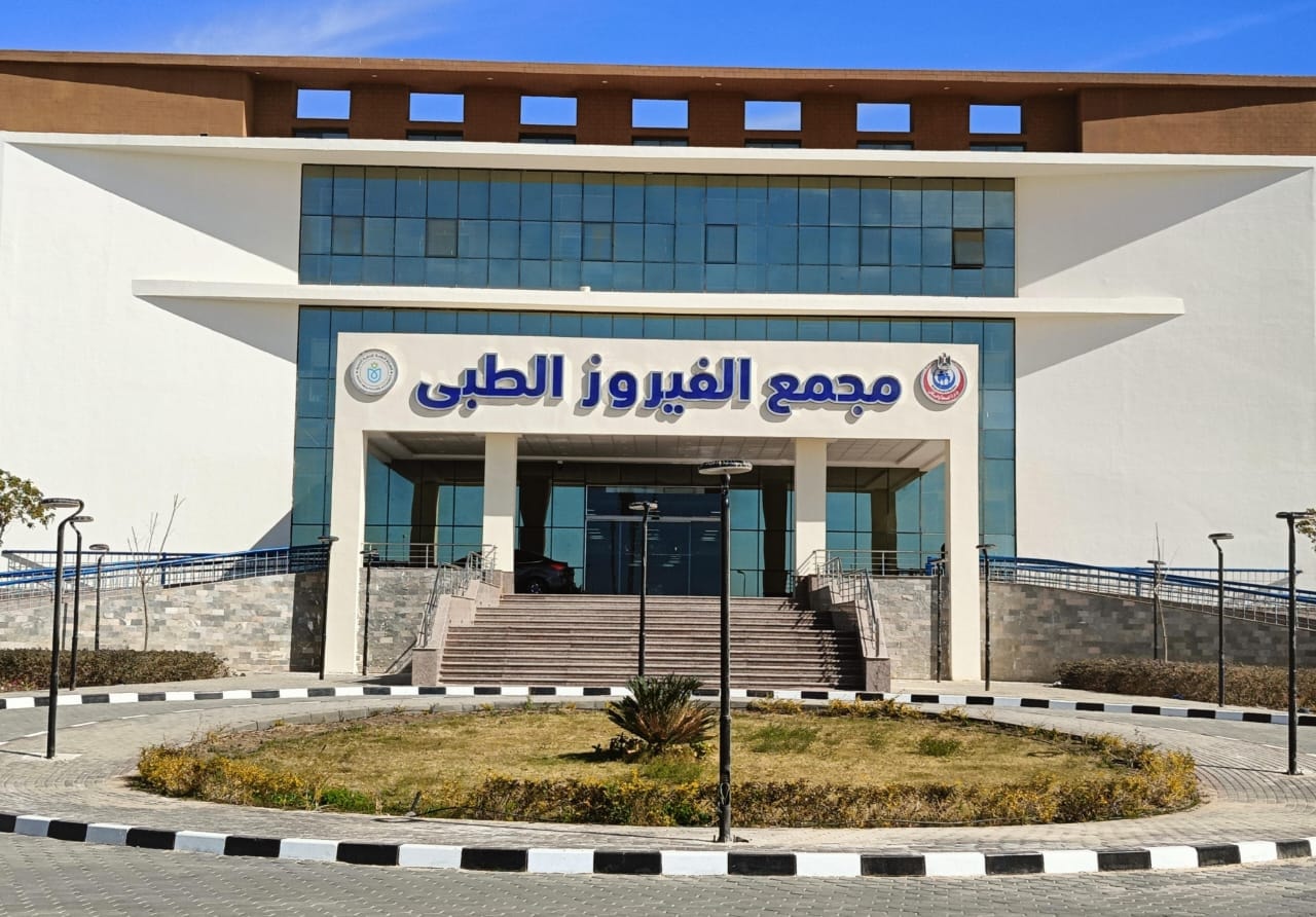 رئيس هيئة الرعاية الصحية يعلن تشغيل وحدة الأورام الجديدة بمجمع الفيروز الطبي بطور سيناء بتكلفة تتجاوز 4 ملايين جنيه