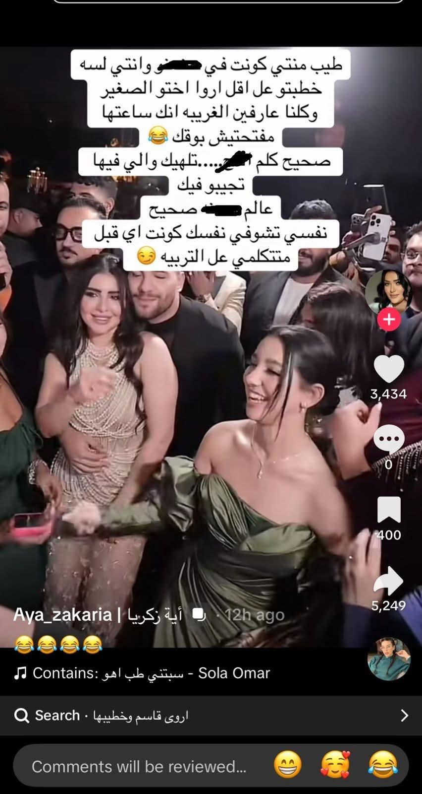 متتكلميش عن التربية.. شقيقة مسلم توجّه رسالة صادمة لزوجته بسبب أروى