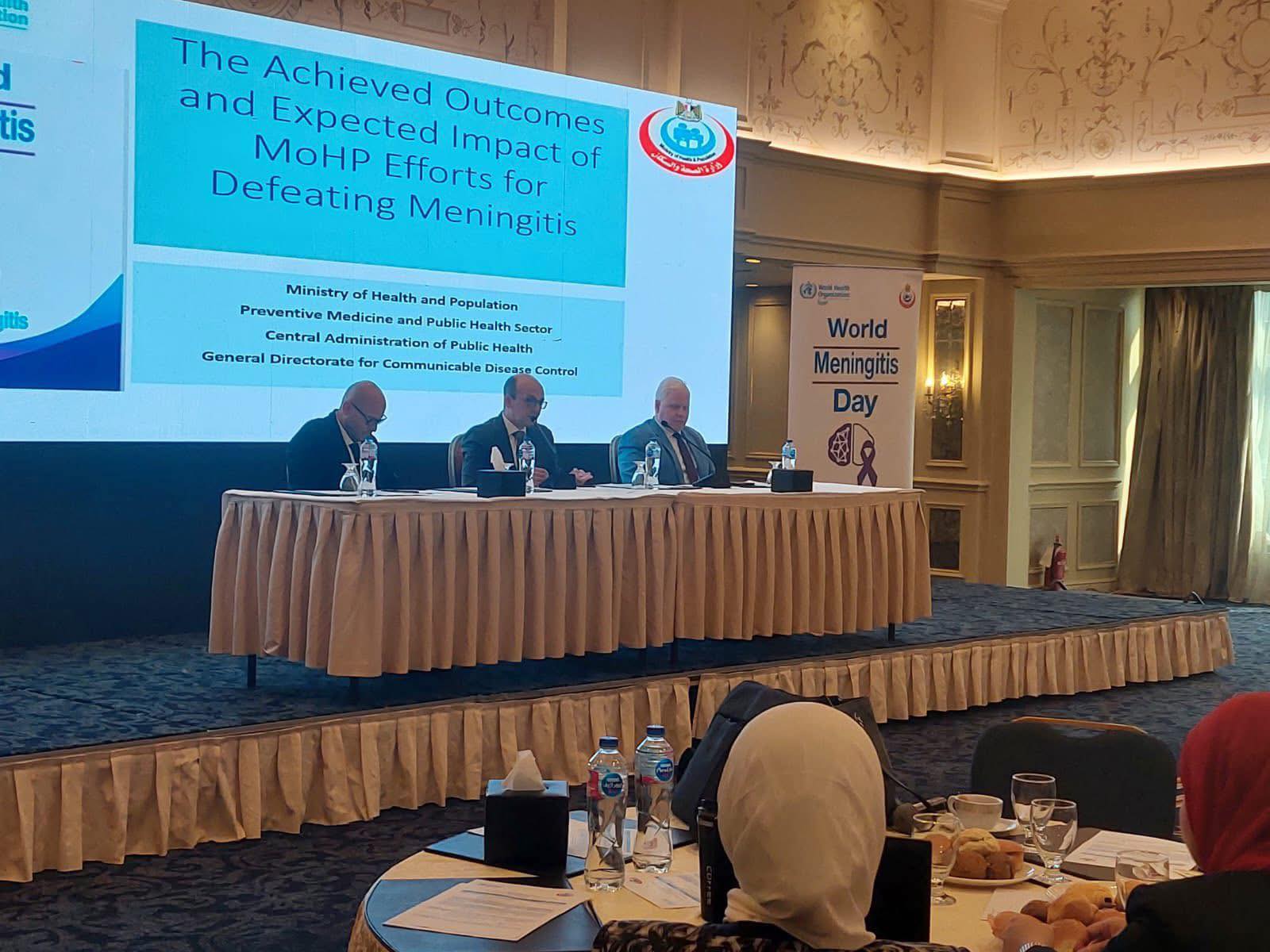 الصحة تنظم مؤتمر اليوم العالمي لمرض السحايا