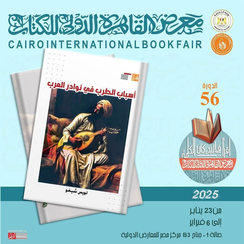 قصور الثقافة تصدر كتاب 