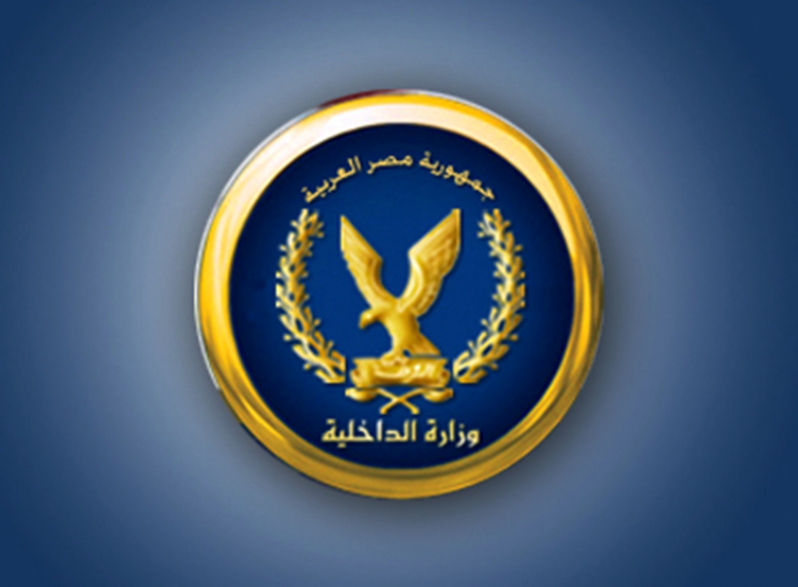 مصدر أمني لـ (أ.ش.أ): خطة أمنية موسعة لتأمين احتفالات المواطنين بعيد الأضحى المبارك