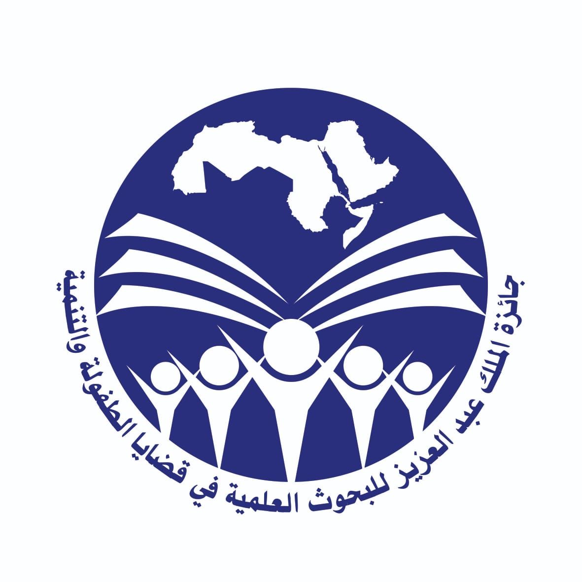 تسليم جوائز  المجلس العربي للطفولة والتنمية في موضوع 