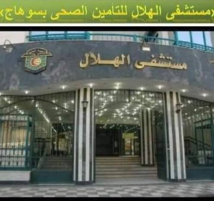 بسوهاج مستشفى الهلال للتأمين الصحي. إجراء (8)عمليات زراعة قوقعه للأطفال بإجمالي عدد حالات( 449) حاله