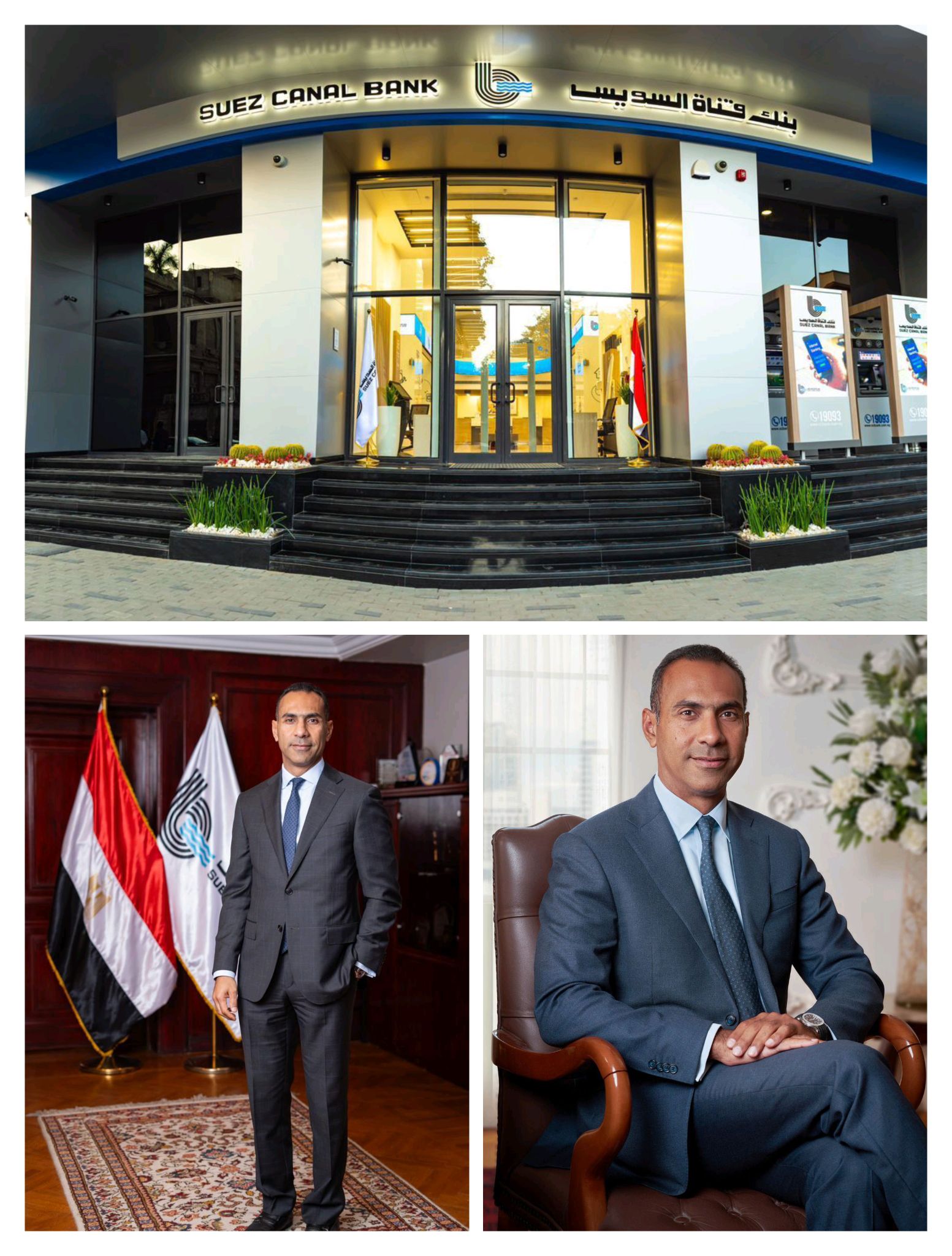 بنك قناة السويس يحصد جائزتى أسرع بنك نموًا فى الخدمات المصرفية للأفراد
