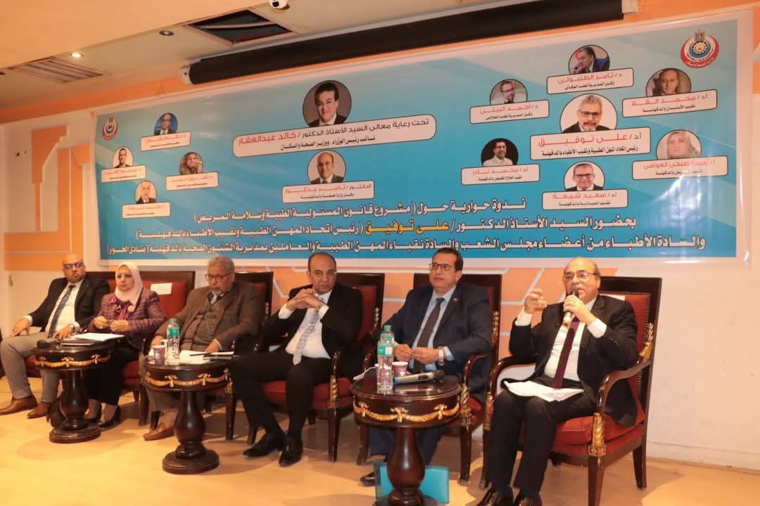 صحة الدقهلية تنظم ندوة موسعة حول 