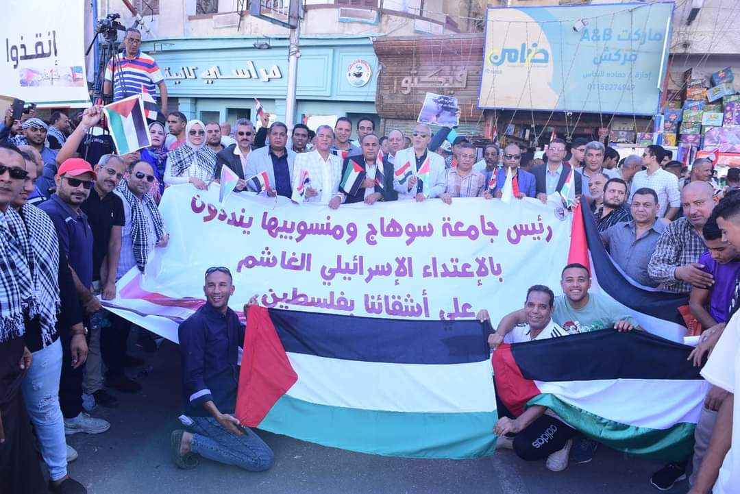 للمرة الثانية.. جامعة سوهاج تنظم وقفة تضامنية مع الشعب الفلسطيني 