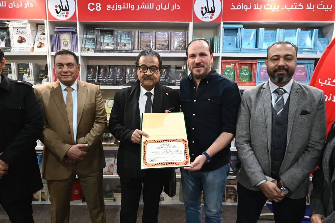 مجلس إتحاد الناشريين المصريين يكرم إسم الناشرة الراحلة منال المزين بمعرض القاهرة للكتاب 
