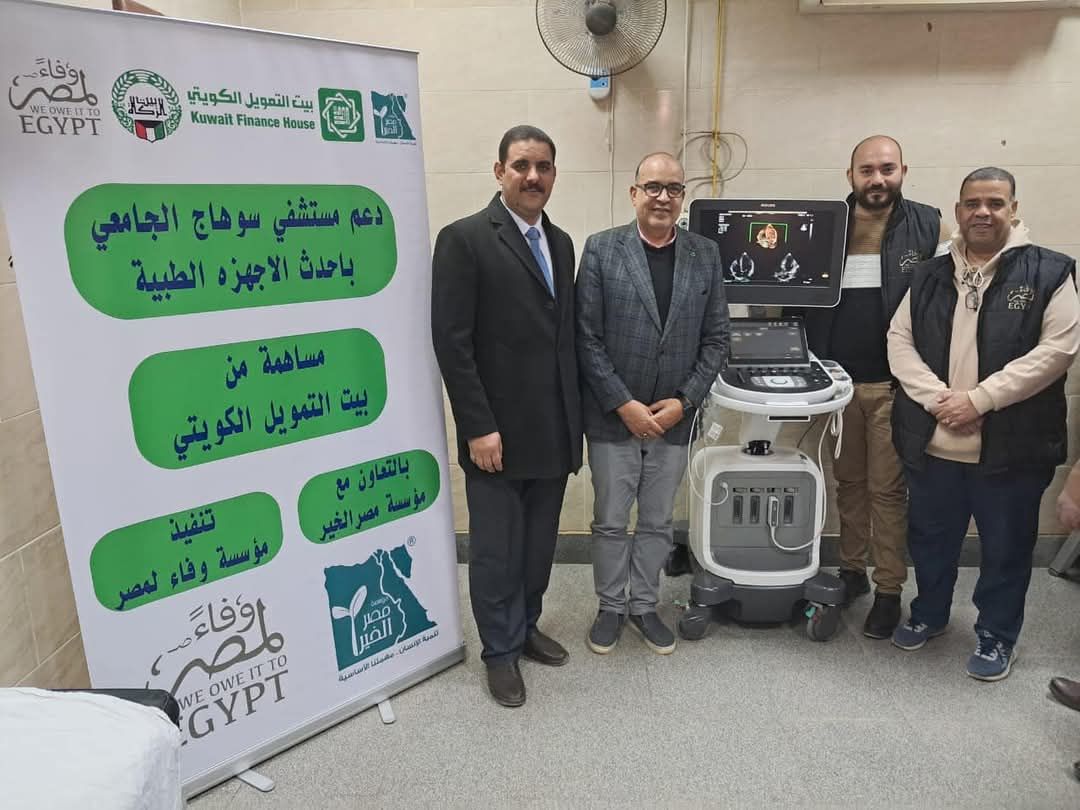 تشغيل أحدث جهاز موجات فوق صوتية بتقنية الذكاء الاصطناعي بمستشفي سوهاج الجامعي بتكلفة ٢ مليون جنيه