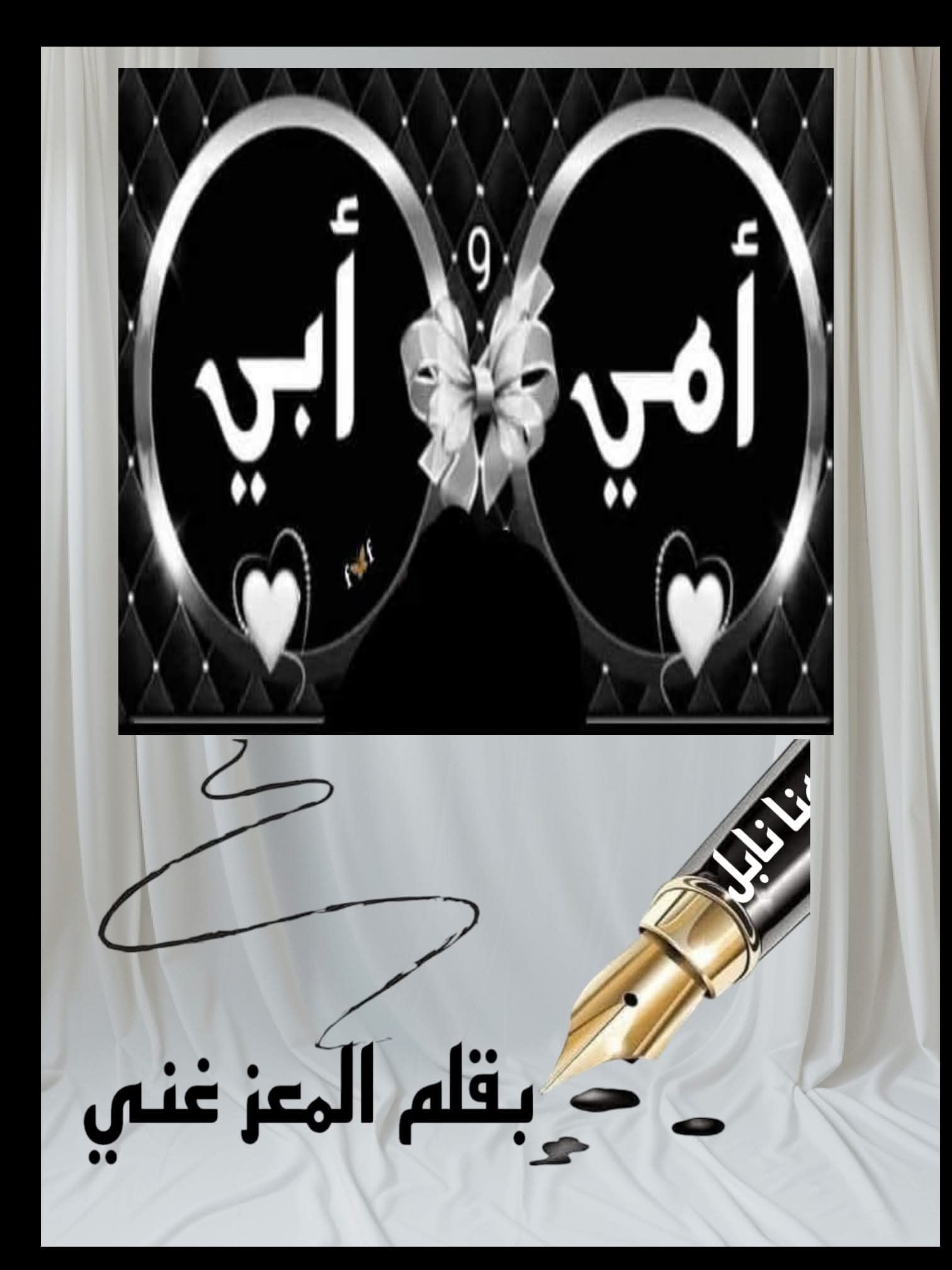 هنا نابل – بقلم المعز غني