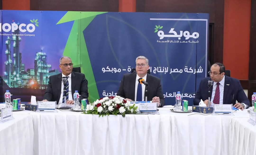 المهندس كريم بدوي وزير البترول والثروة المعدنية يشهد الجمعية العامة لشركة موبكو لاعتماد نتائج أعمال عام 2024 