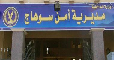 مدير  الأمن والمحافظ وحملة امنيه مكبرة بدائرة مركز اخميم 