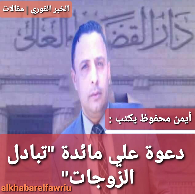 أيمن محفوظ يكتب : دعوة علي مائدة  