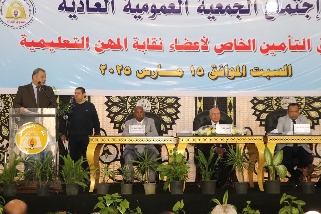عمومية زمالة المعلمين تعتمد زيادة الميزة التأمينية إلى 50 ألف جنيه.. والصرف قريبا