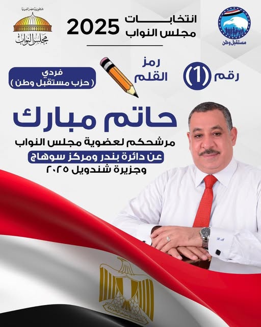 حاتم مبارك في تصريحات خاصة لـ