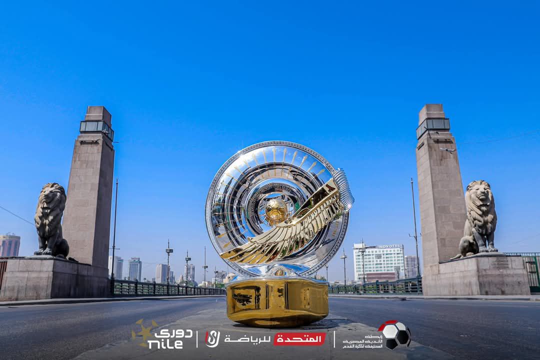 رابطة الأندية تقرر تسليم درع الدوري اليوم للفريق المتوج بالبطولة