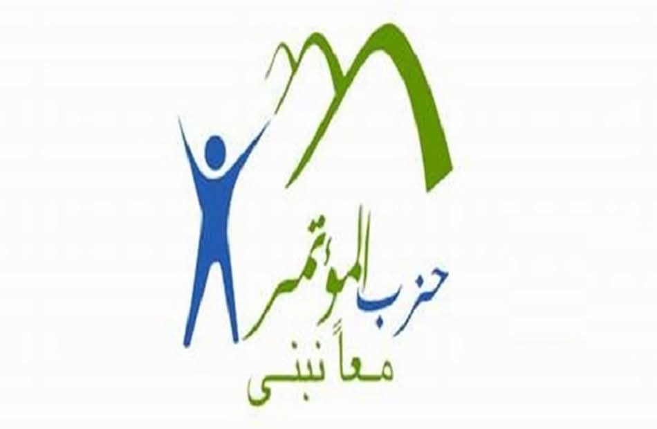 غرفة عمليات حزب المؤتمر تبدأ المرحلة الثانية من عملها استعدادًا لانتخابات مجلس النواب 2025