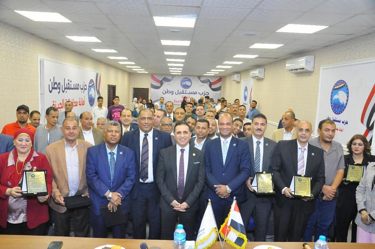 «عمال مستقبل وطن» تكرم أعضاؤها بالجيزة بمشاركة الأمانة المركزية 