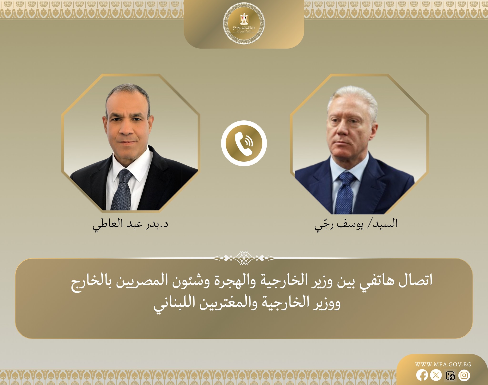 وزير الخارجية يتلقى اتصالاً هاتفياً من نظيره اللبناني