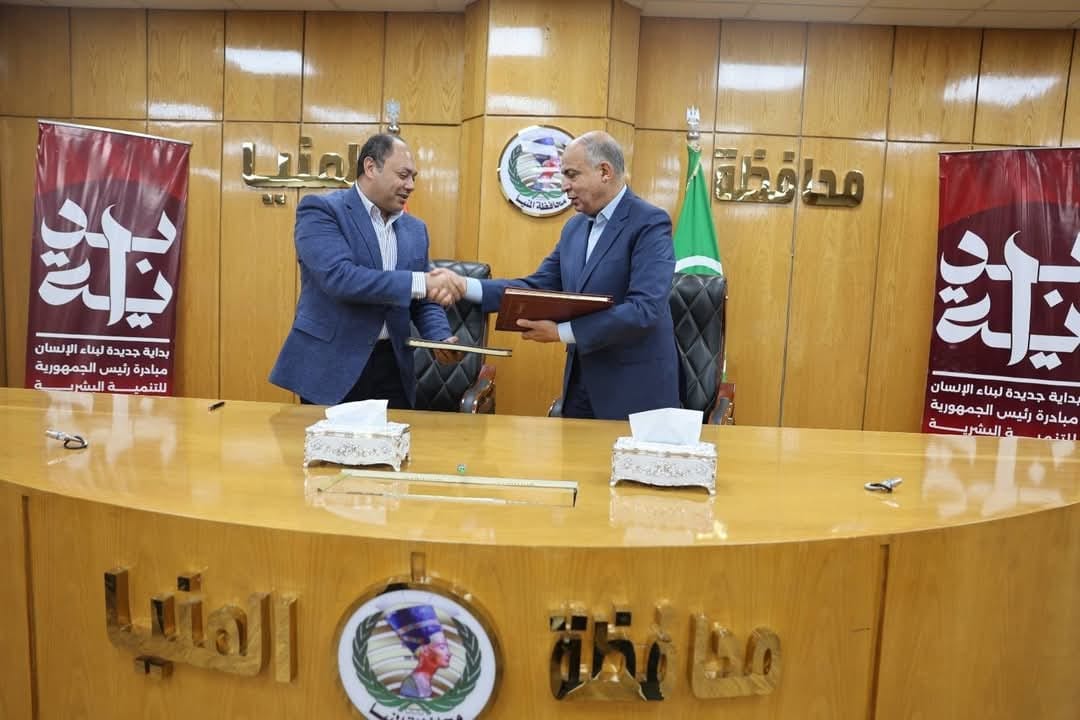 هيئة تنمية الصعيد ومحافظة المنيا يبحثان آفاق التعاون ويوقعان بروتوكولات تنموية جديدة 