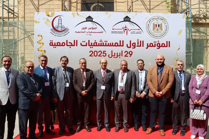 الدكتور المنشاوي ووفد جامعة أسيوط يشاركون في المؤتمر الأول للمستشفيات الجامعية بجامعة عين شمس