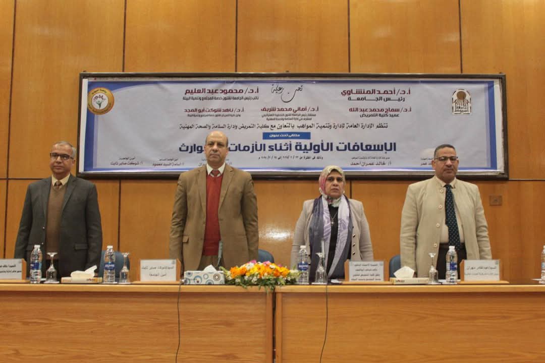 جامعة أسيوط تنظم ملتقى توعوي بعنوان 