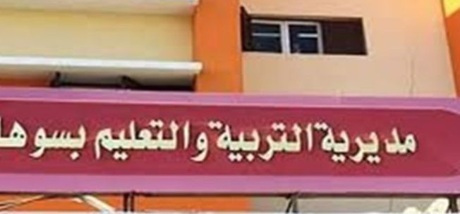 بسوهاج ..استبعاد رئيس لجنة إمتحان الإعدادية لتسهيل الغش 