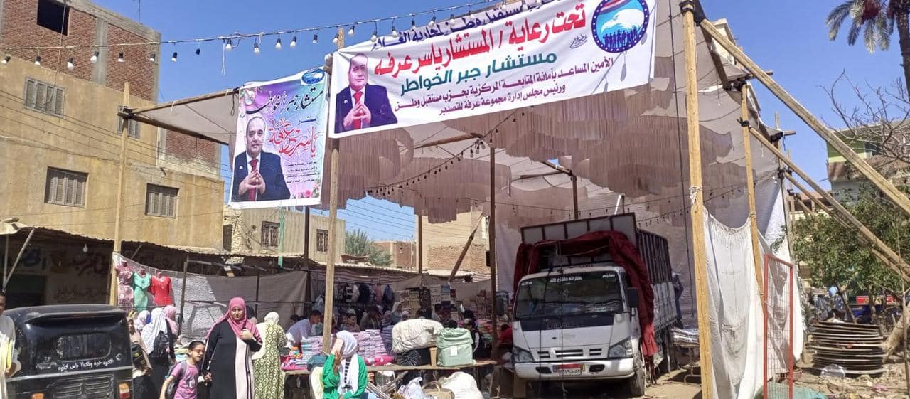 البداية بقرية وردان.. «مستقبل وطن» يطلق معارض «أهلًا مدارس» بمنشأة القناطر 