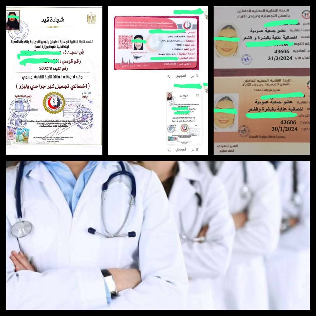 الأطباء المصريون بالسعودية يناشدون النقابة التدخل ضد منتحلي مهنة الطبيب ويدعمون حملة 