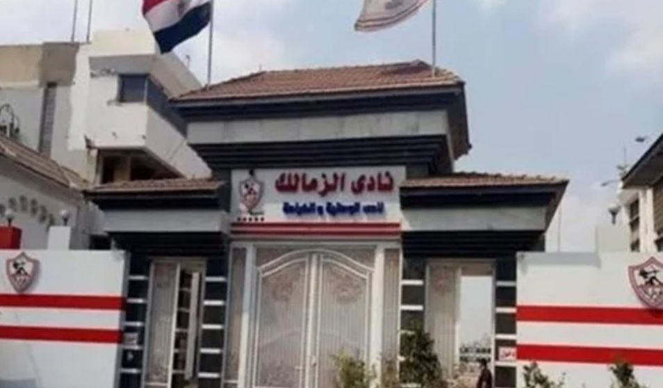 قبل مباراة القمة .. الزمالك يترقب إصدار بيان رسمي بشأن حكام مباراته أمام الأهلى