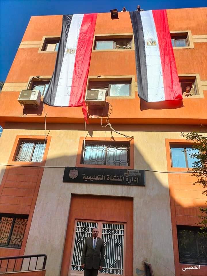 أبوالفضل  يشهد تزيين مبني الإدارة بعلم الجمهورية ويؤكد نؤيد وبكل فخر  فخامة الرئيس عبدالفتاح السيسي وقراراته الرشيده