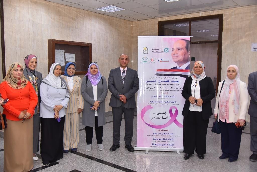 رئيس جامعة أسيوط يشيد بأعمال حملة الكشف المبكر عن سرطان الثدي لمكافحة سرطان الثدي على أوسع نطاق  