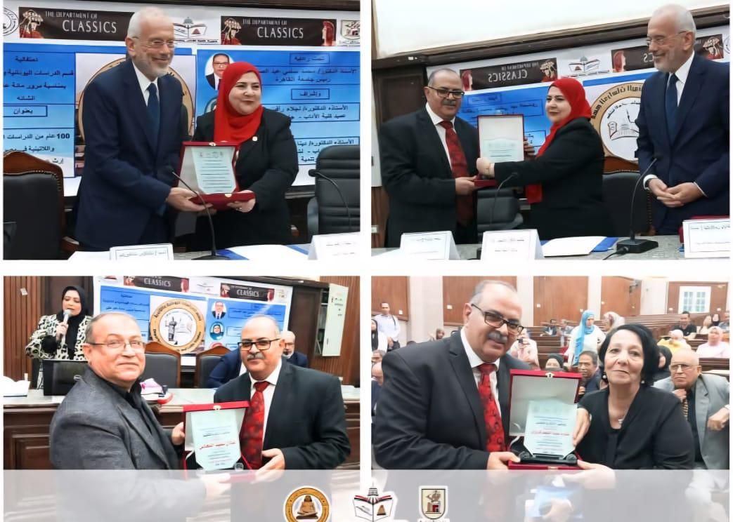 مئوية الدراسات اليونانية واللاتينية بآداب القاهرة .. قرن من الإبداع والتواصل الحضاري