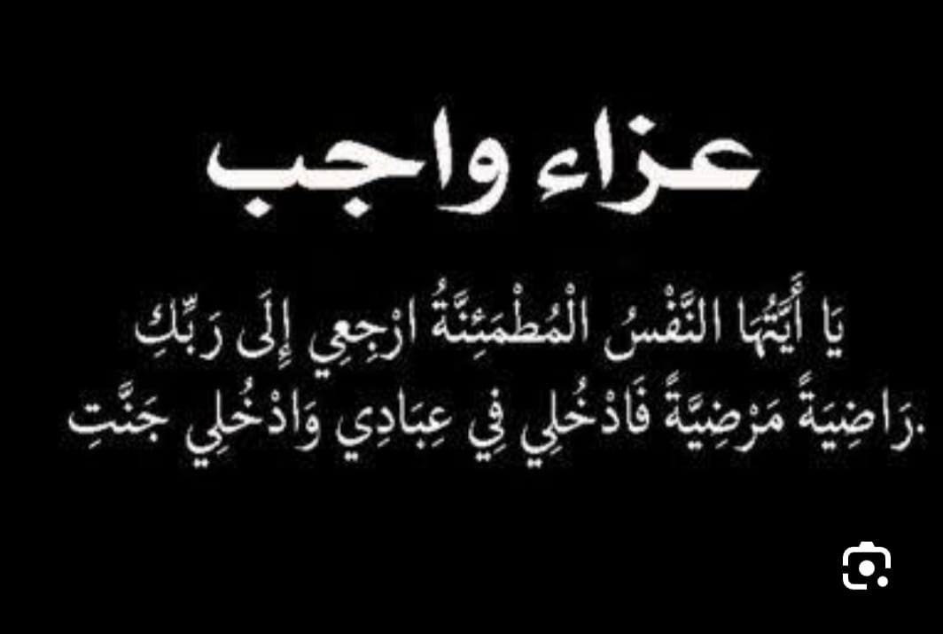 الخبرالفوري ينعي والدة الصحفي الكبير  السيد عبدالعال  