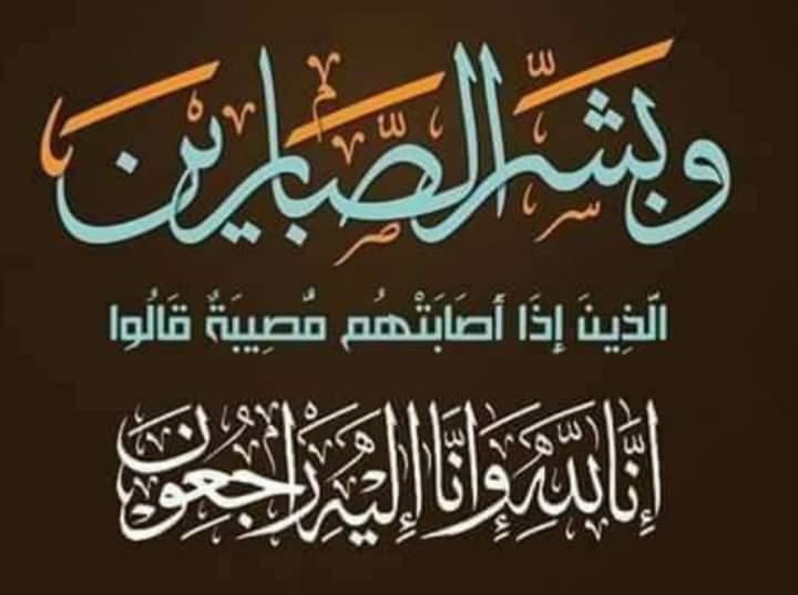 عزاء