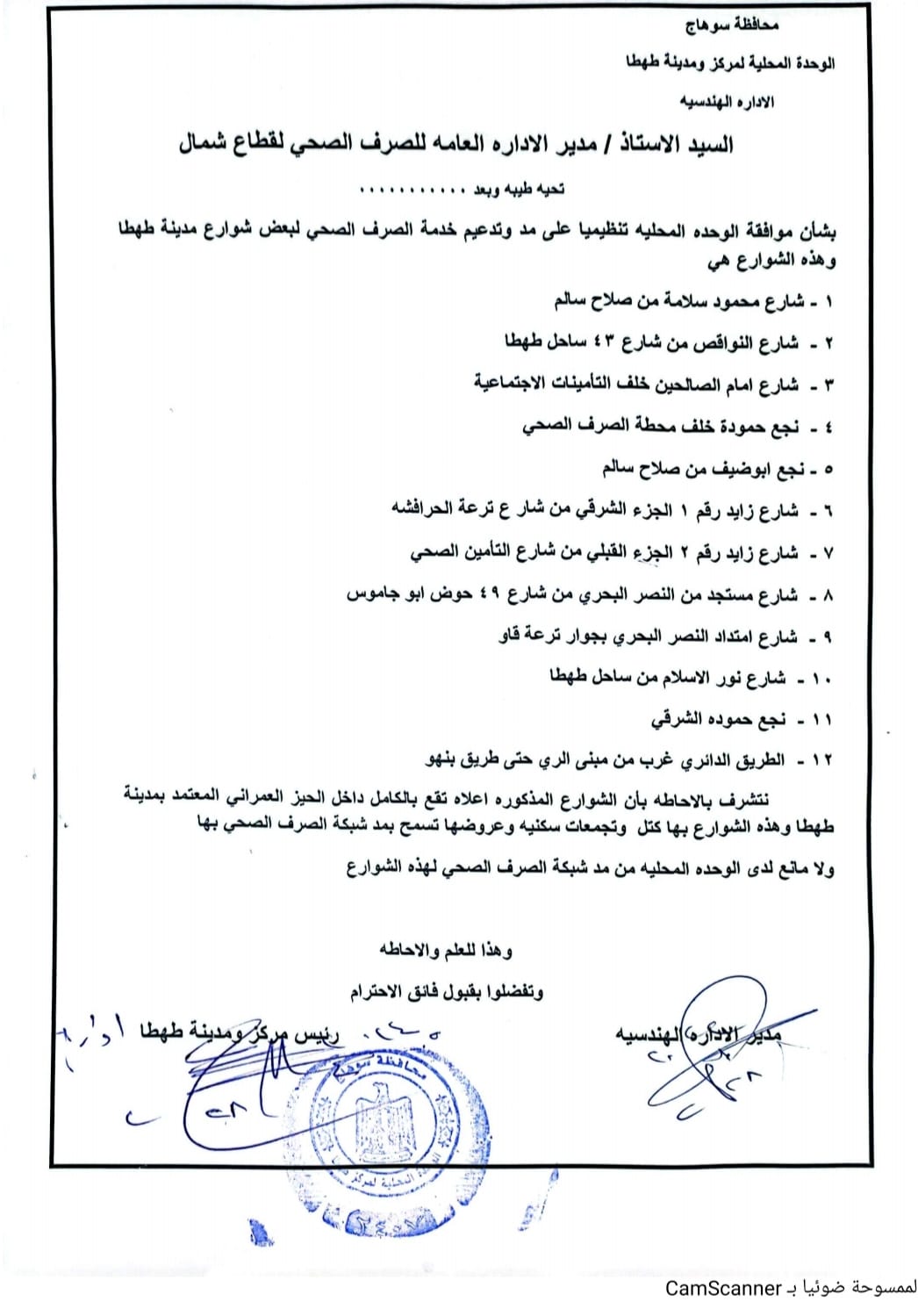 الخبر الفورى يكشف عن كارثة كبرى تنتظر تنفيذ أعمال الصرف الصحى ببعض القرى التابعة لمدينة ومركز طهطا 