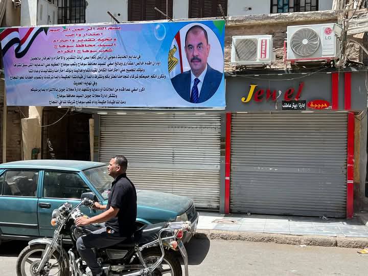 بعد ازمة الفيديوهات .. محلات جويل تعلق لافتات اعتذار وتقدير لشعب ومحافظ سوهاج