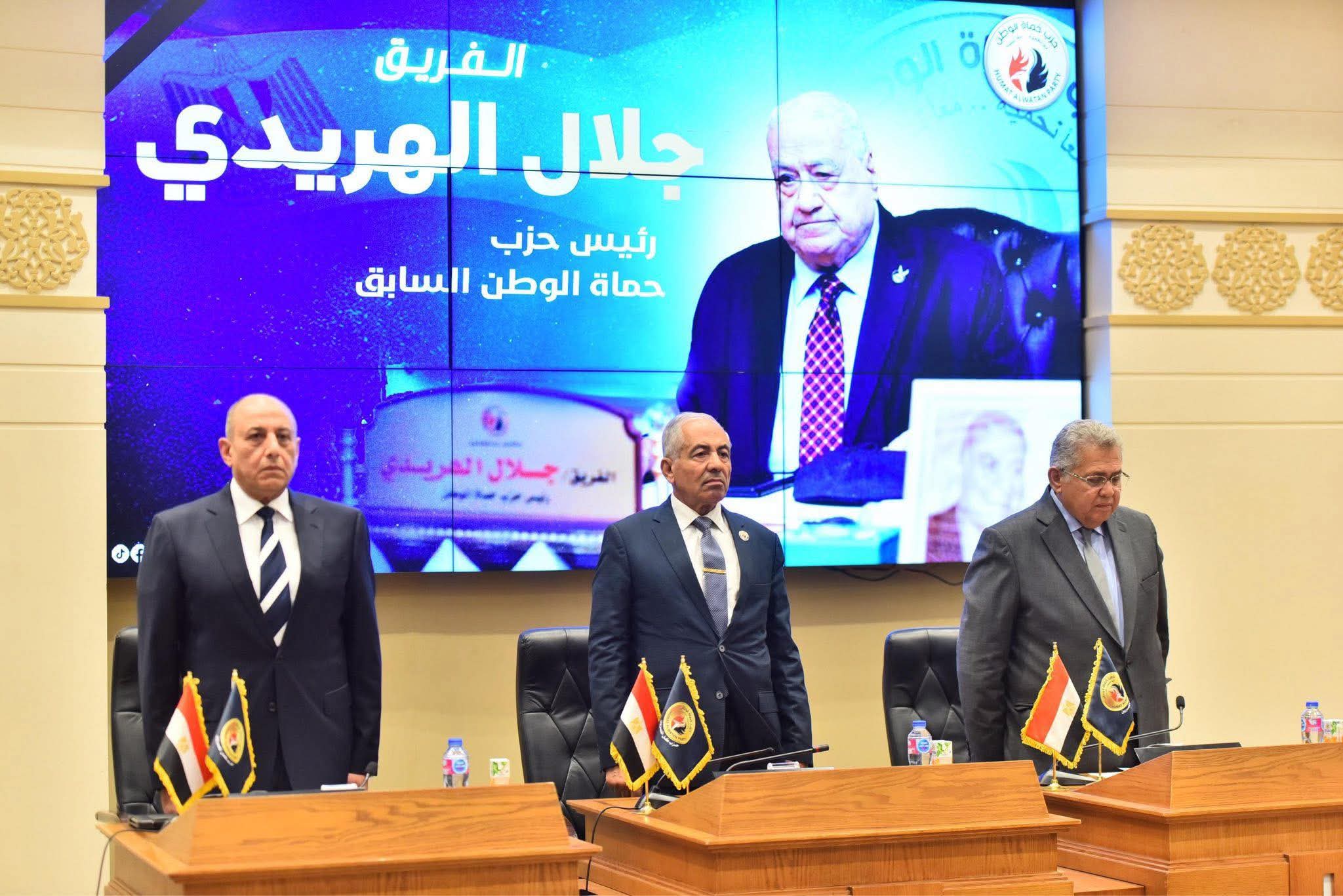 حماة الوطن يعقد المؤتمر العام غير العادي والفريق محمد عباس حلمي رئيسا للحزب